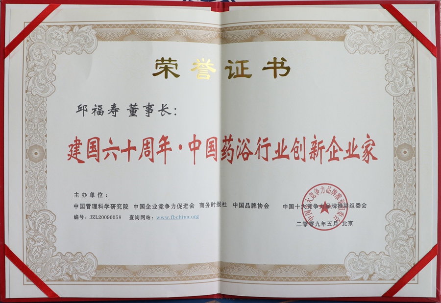 奖状：22创新企业家.jpg